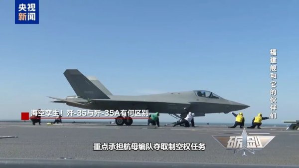 卢深策略 歼-35和歼-35A，到底有啥区别？